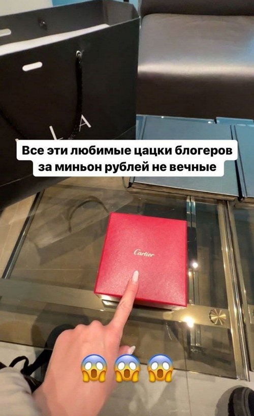 Кристина Черкасова: Все эти цацки за миллион рублей не вечные