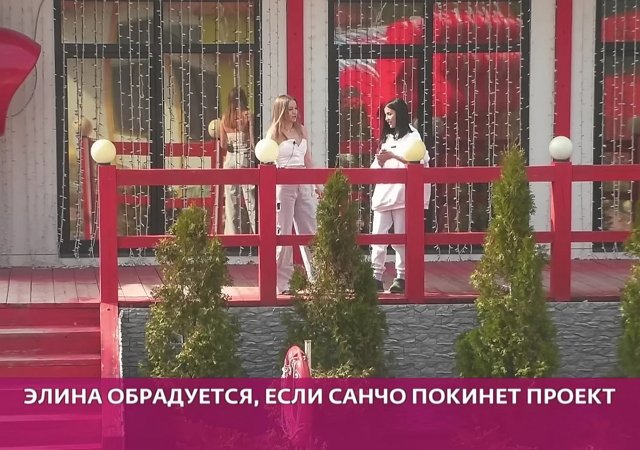 У Элины Рахимовой новый объект для обольщения