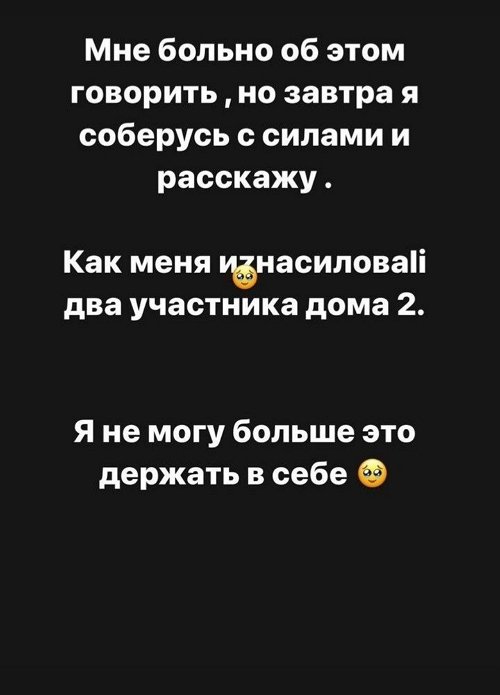 Анастасия Балинская: Мне больно об этом говорить
