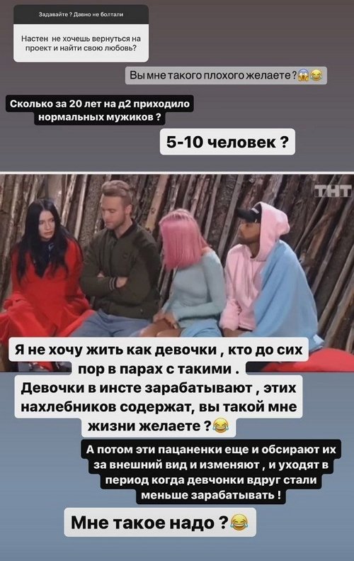 Анастасия Балинская: Мне больно об этом говорить
