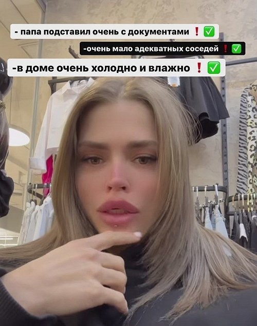 Анастасия Балинская: Мне больно об этом говорить