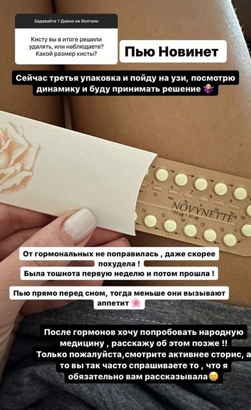Анастасия Балинская: Мне больно об этом говорить