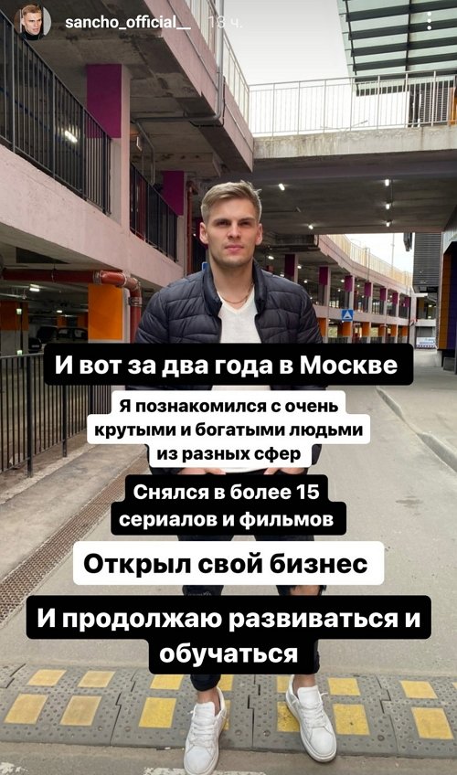 Александр Федотов: Я ходил на съёмки не ради денег