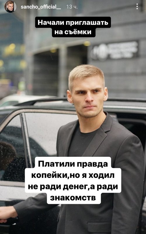 Александр Федотов: Я ходил на съёмки не ради денег