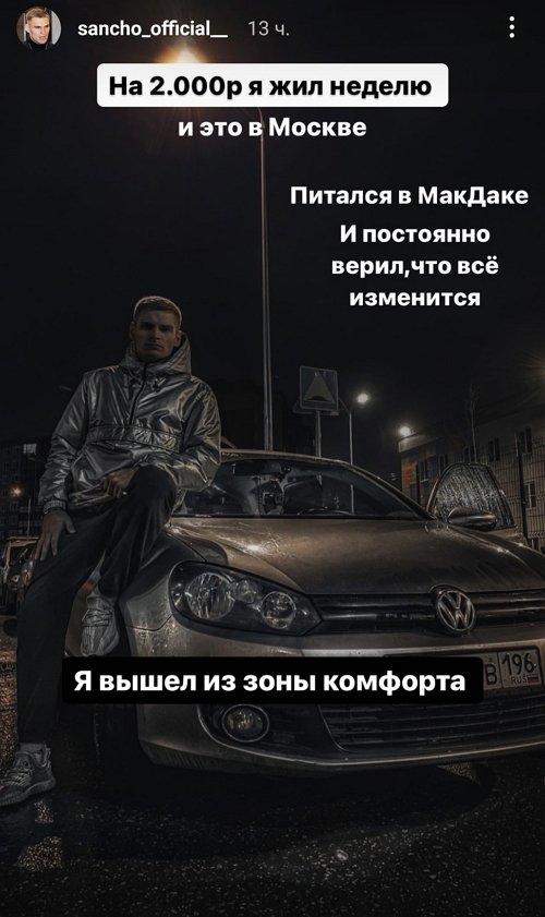 Александр Федотов: Я ходил на съёмки не ради денег