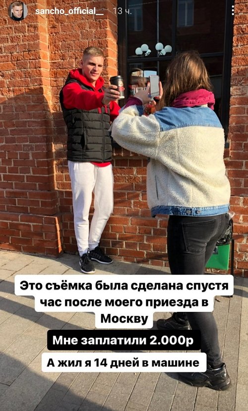 Александр Федотов: Я ходил на съёмки не ради денег