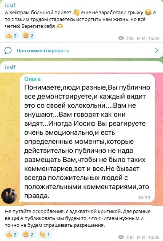 Иосиф Оганесян: Займитесь своей жизнью!