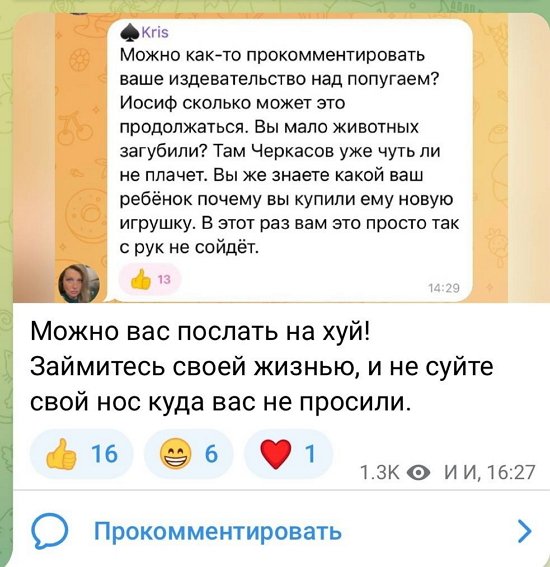 Иосиф Оганесян: Займитесь своей жизнью!