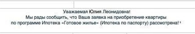 Юлия Ефременкова: Буду искать квартиру!