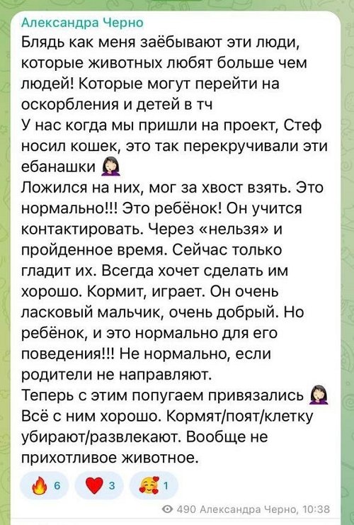 Александра Черно: Мы с самого утра гуляем!