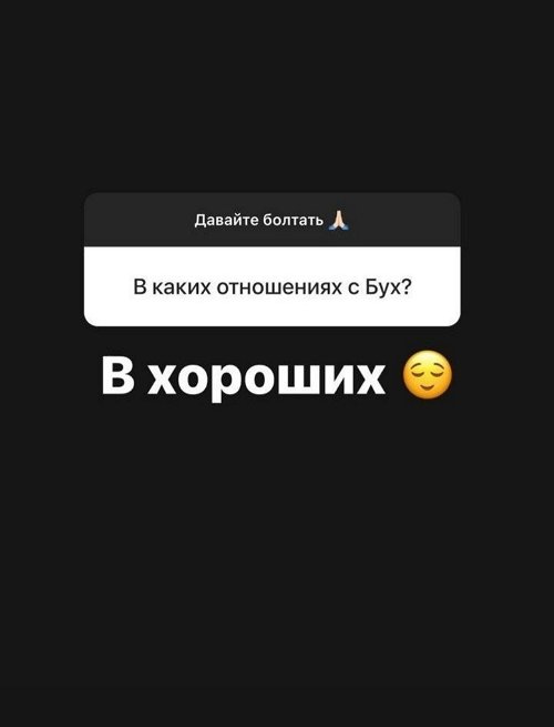 Александра Черно: Мы с самого утра гуляем!