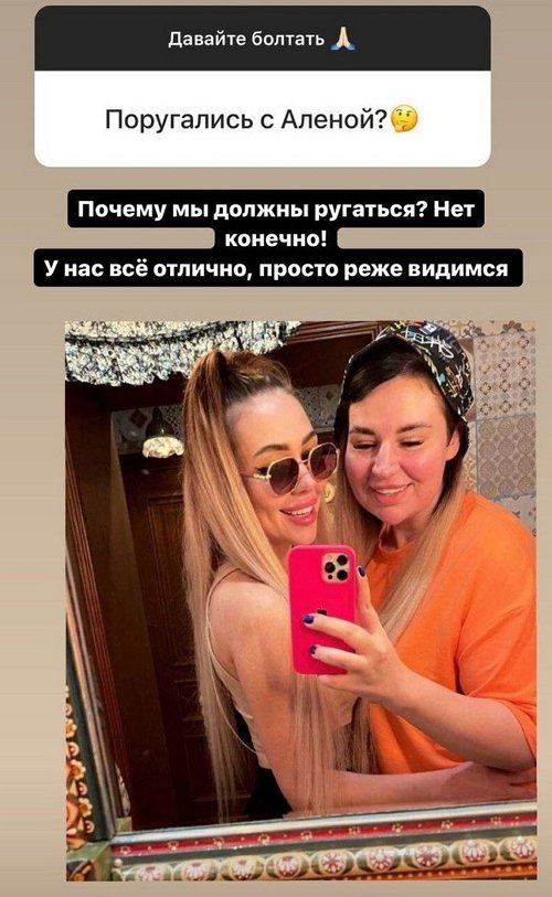 Александра Черно: Мы с самого утра гуляем!