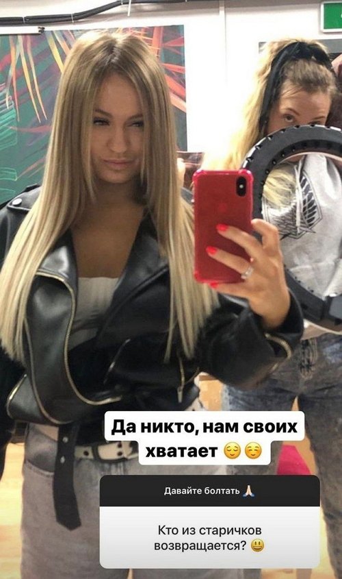 Александра Черно: Мы с самого утра гуляем!