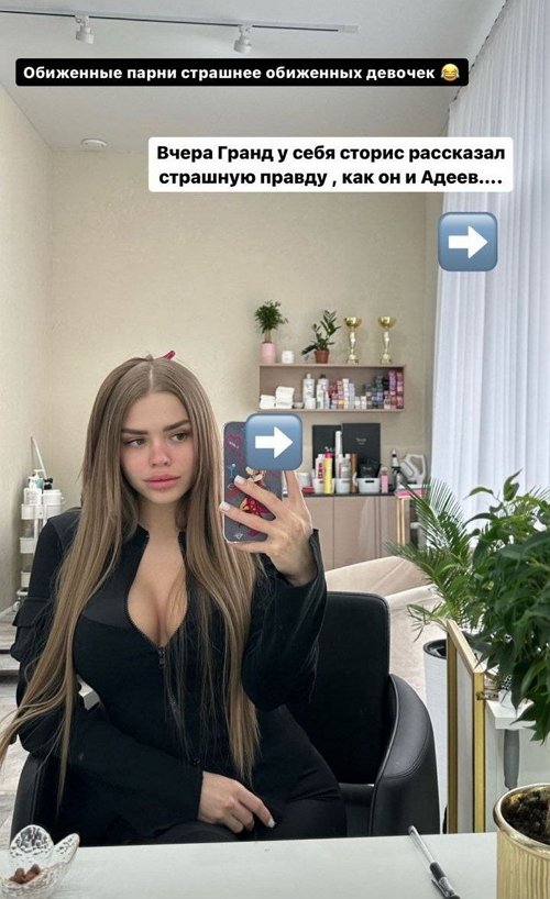 Анастасия Балинская: Вчера Грант рассказал страшную правду