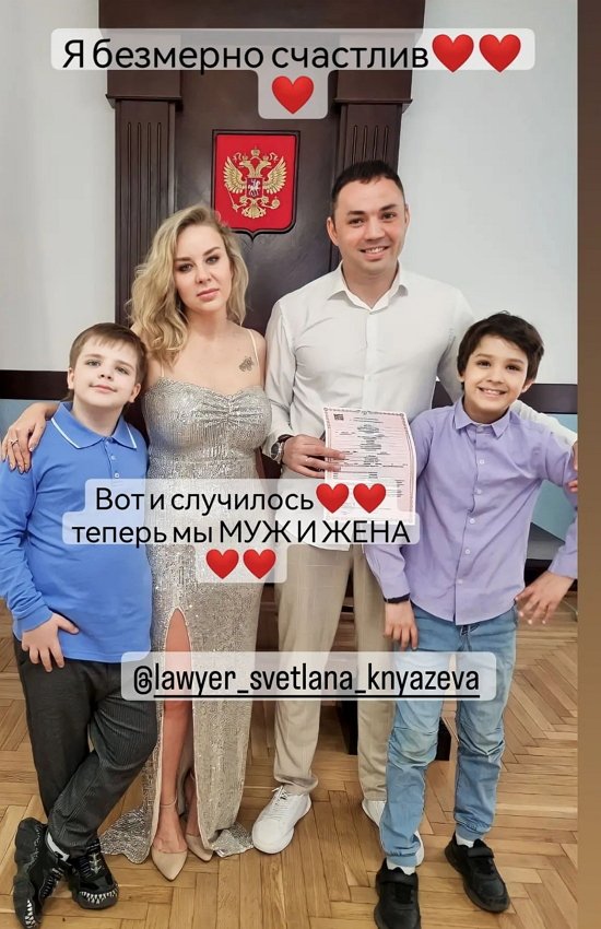 Александр Гобозов опять стал женатым мужчиной