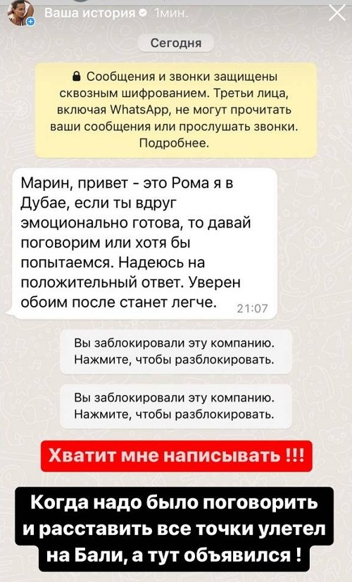 Марина Африкантова отказывается говорить с Романом Капаклы
