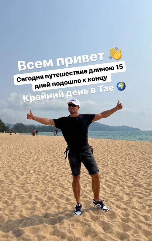 Алексей Купин: Я выбираю Бали