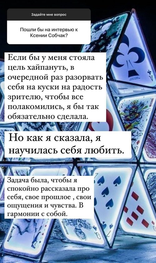 Ксения Бородина: Мы записывали пять часов
