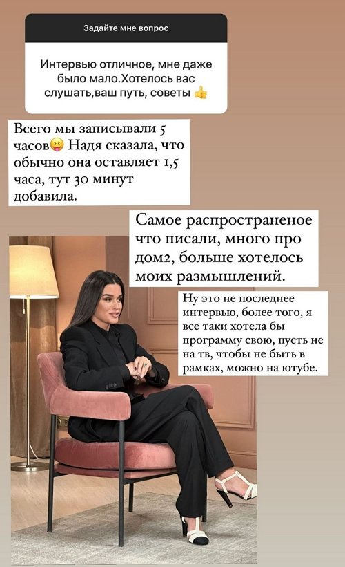Ксения Бородина: Мы записывали пять часов