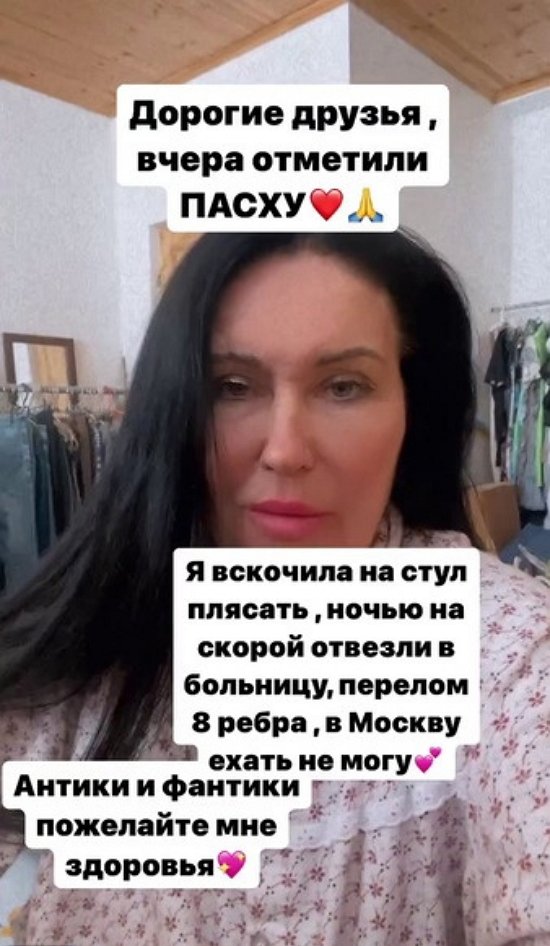 Татьяна Африкантова: Ночью меня повезли в больницу...