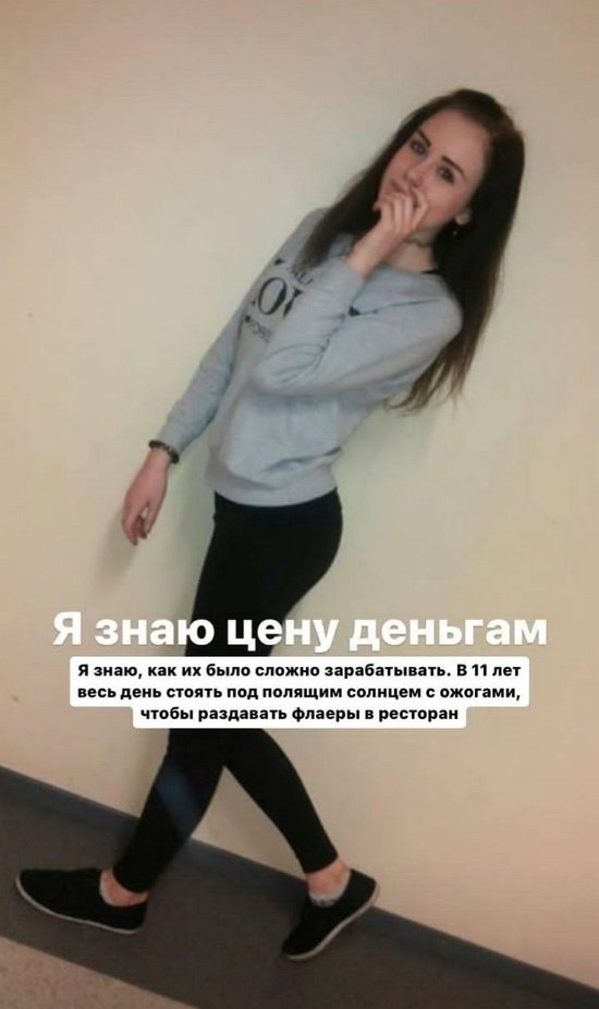 Милена Безбородова: Я знаю цену деньгам...