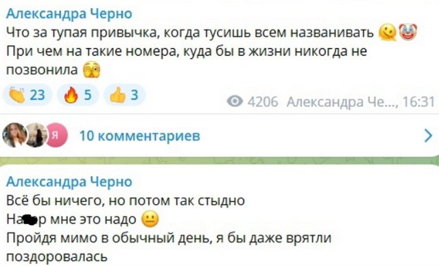 Салибеков дорожит дружбой с Александрой Черно