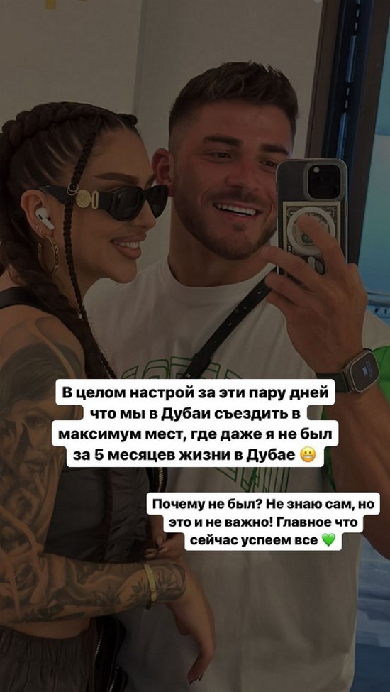 Мусульбес угадывает все желания Романа Капаклы
