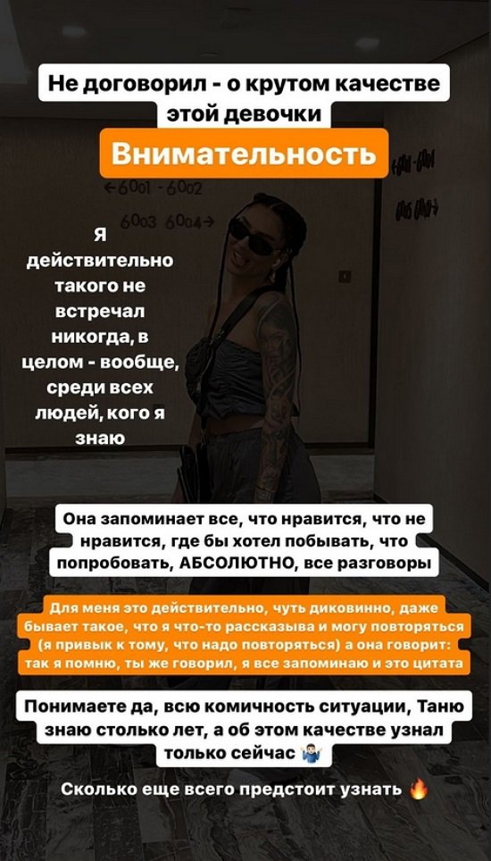 Мусульбес угадывает все желания Романа Капаклы