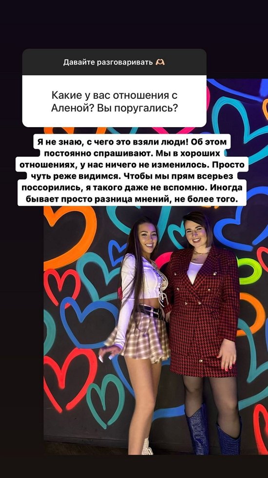 Александра Черно: Мне то 16, то 45!