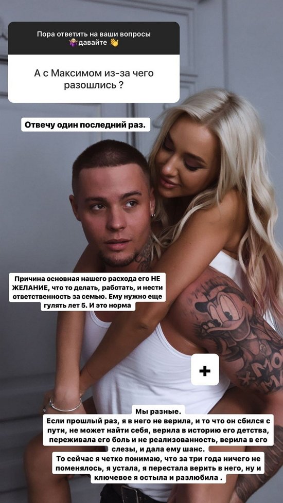 Анастасия Стецевят: Френдзона - это навсегда
