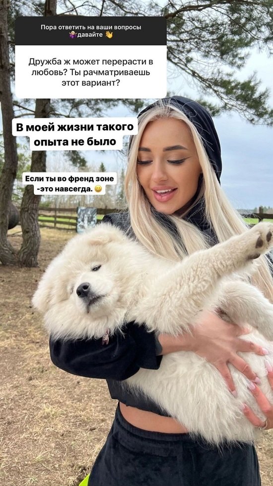 Анастасия Стецевят: Френдзона - это навсегда