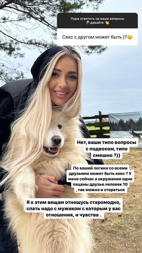 Анастасия Стецевят: Френдзона - это навсегда