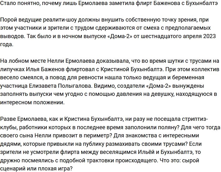 На телестройке появились проблемы со сценарием?