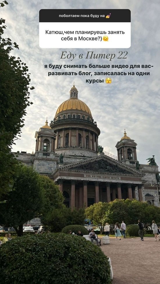 Екатерина Горина: Очень хочу объездить Европу, но...