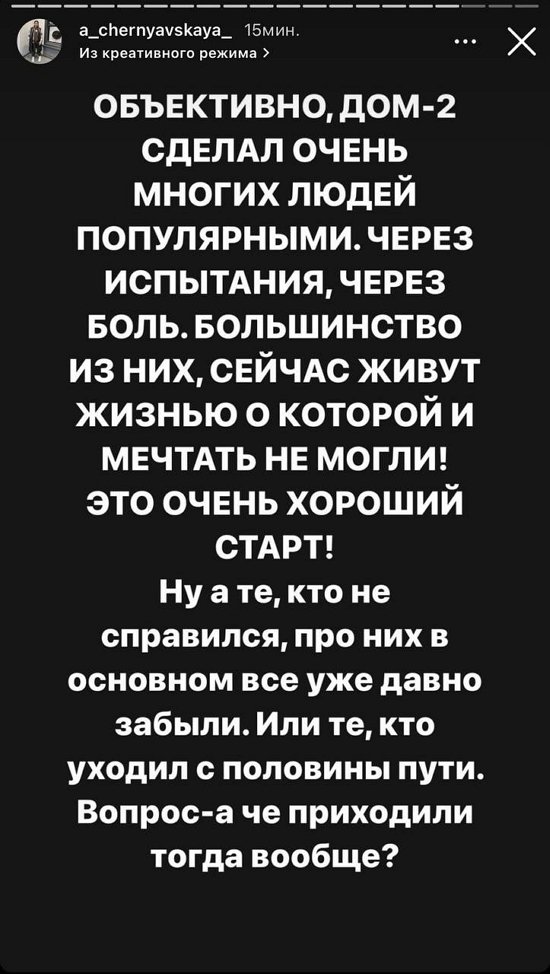 Александра Черно: Это выход из зоны комфорта!