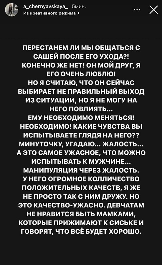 Александра Черно: Это выход из зоны комфорта!