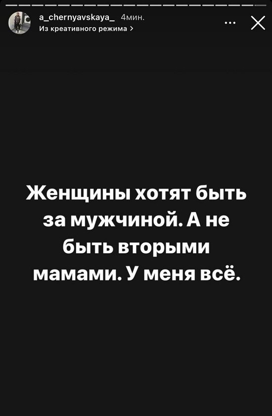 Александра Черно: Это выход из зоны комфорта!