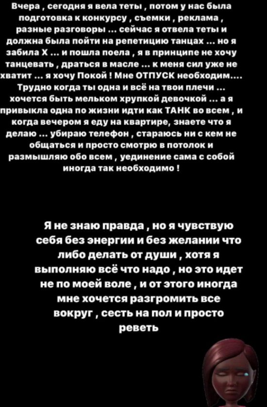Бухынбалтэ отказалась продолжать участие в конкурсе «Богиня Дома-2»