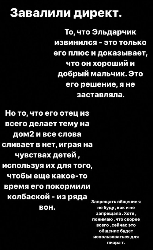 Юлия Салибекова: Эльдарчик хороший и добрый мальчик