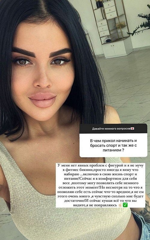 Яна Шафеева: У меня нет явных проблем с фигурой