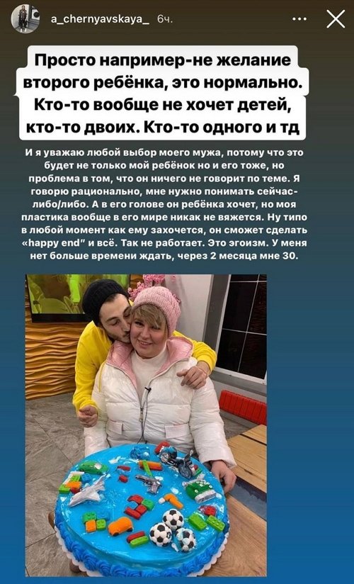 Александра Черно: Инфантилизм чистой воды
