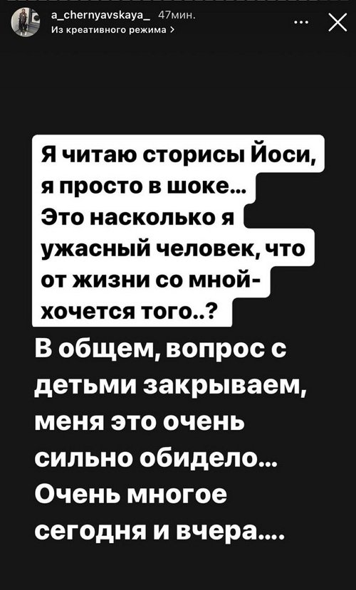 Александра Черно: Инфантилизм чистой воды