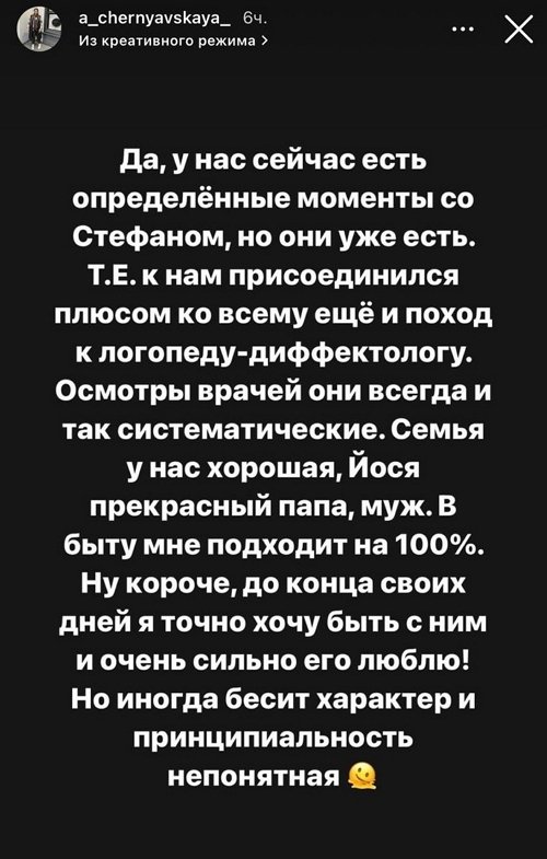 Александра Черно: Инфантилизм чистой воды
