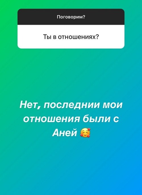 Алексей Адеев: Готов к отношениям, но пока её нет рядом
