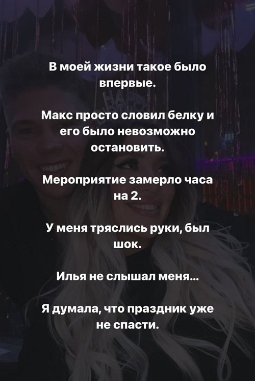Лиза Полыгалова: Всё было в крови...