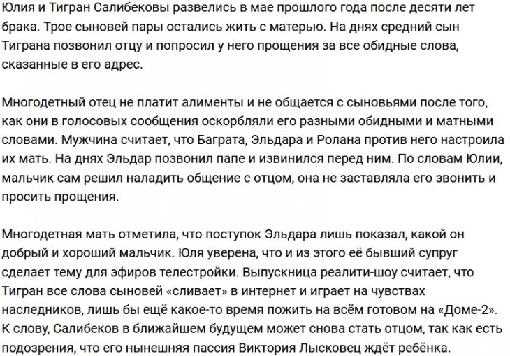 У Салибекова появилась ещё одна тема для разговоров на лобном