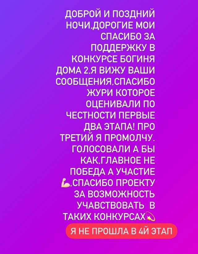 Названы имена участниц, которые прошли в четвёртый этап конкурса