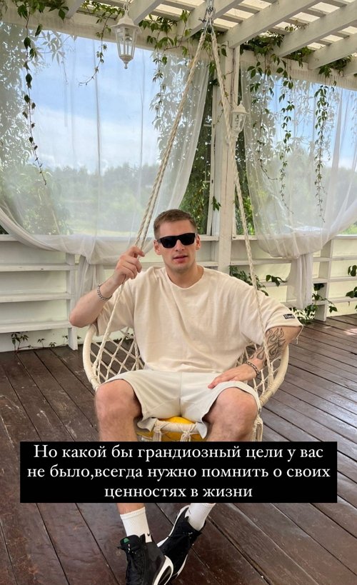 Александр Федотов: Планирую улететь на Бали