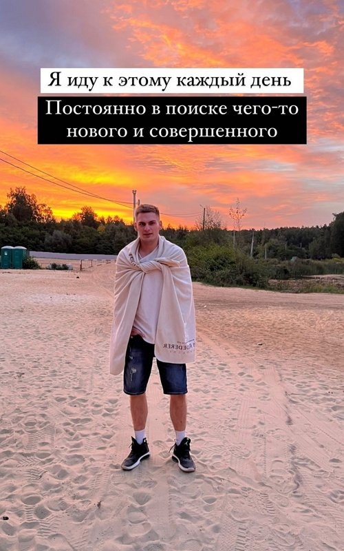 Александр Федотов: Планирую улететь на Бали