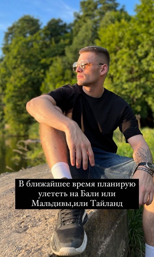 Александр Федотов: Планирую улететь на Бали